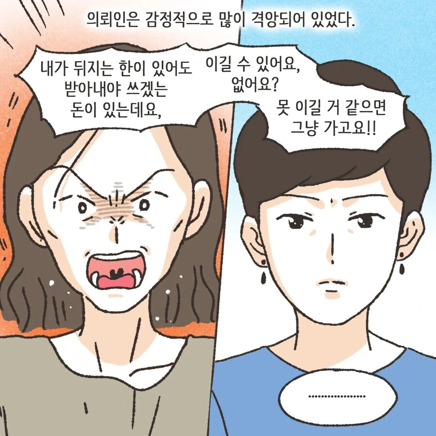 돈에 미친 여자.Manhwa - 이미지 2