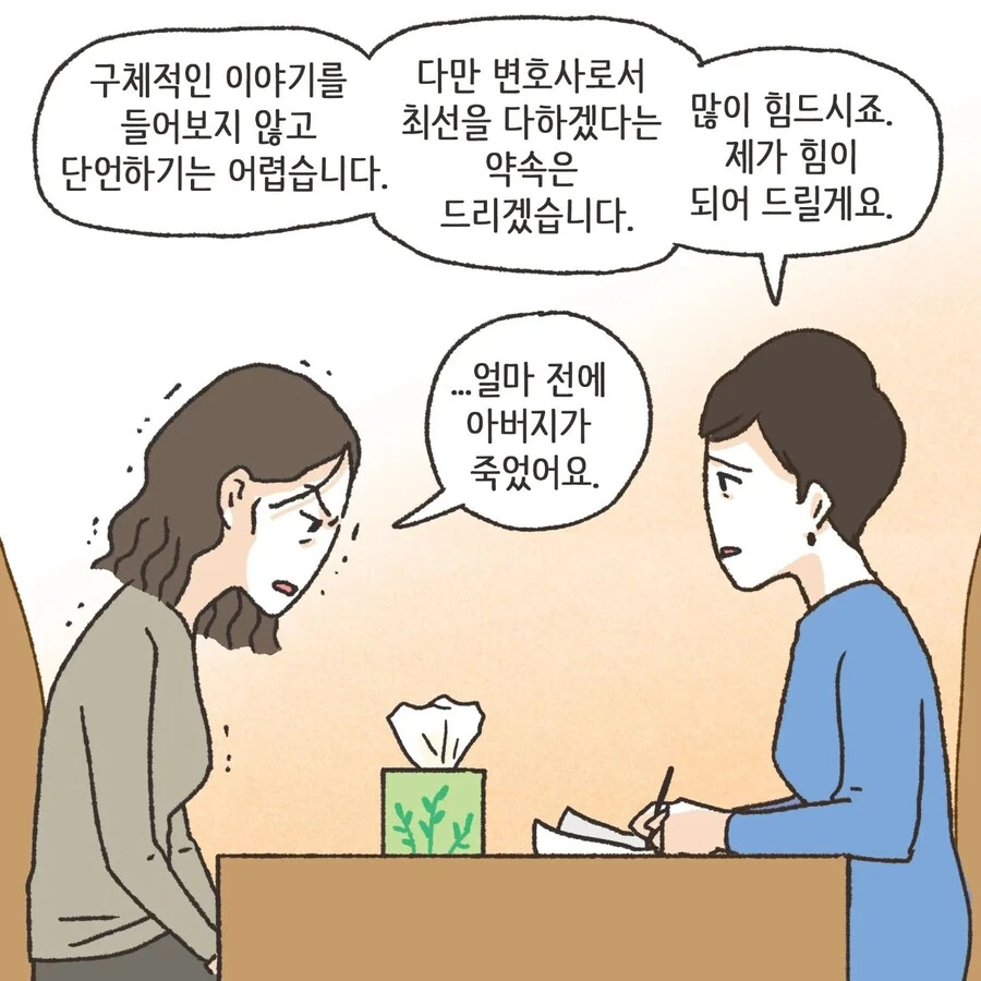 돈에 미친 여자.Manhwa - 이미지 3