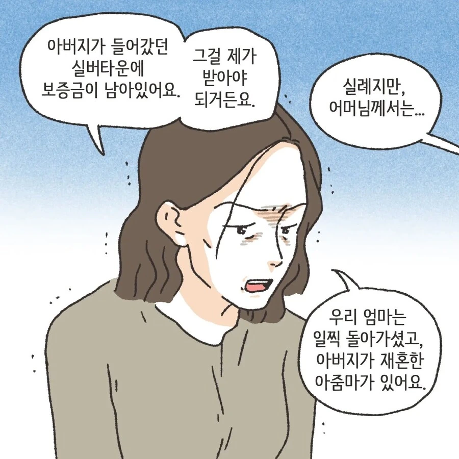 돈에 미친 여자.Manhwa - 이미지 4