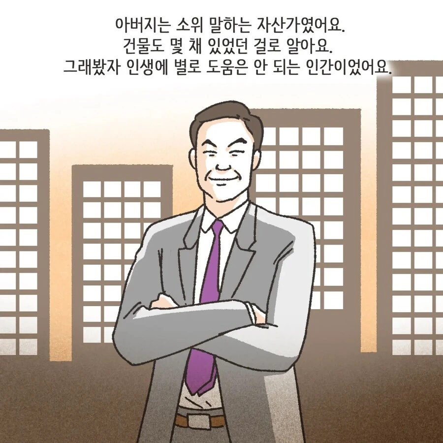 돈에 미친 여자.Manhwa - 이미지 6