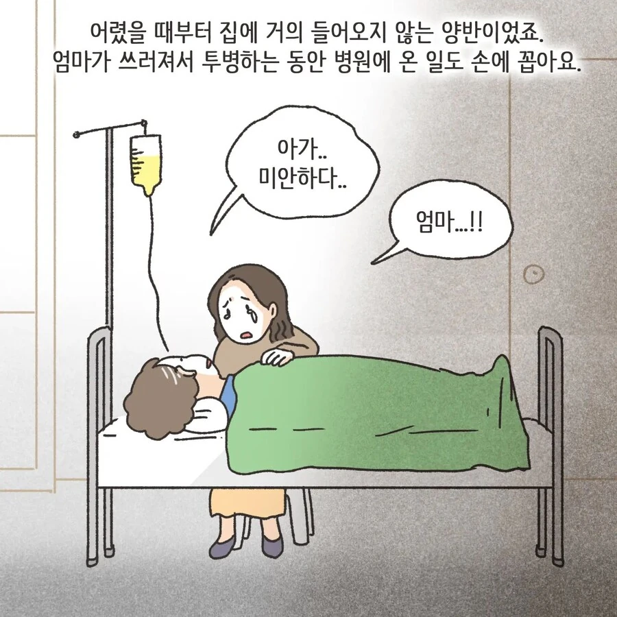 돈에 미친 여자.Manhwa - 이미지 7