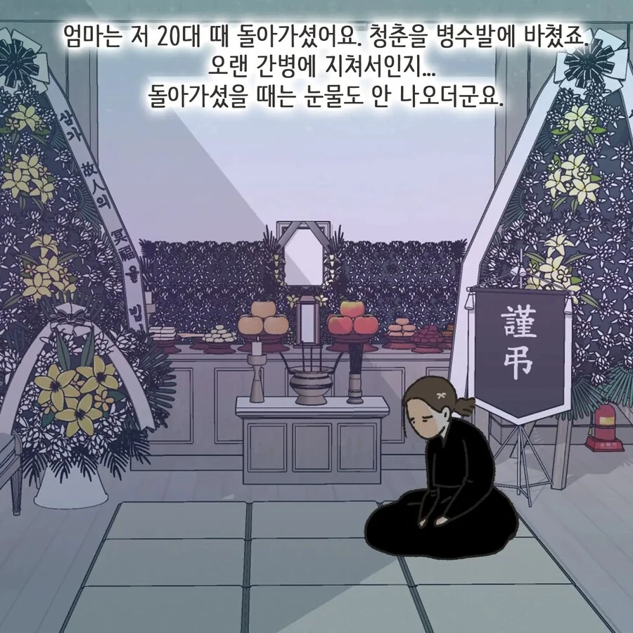 돈에 미친 여자.Manhwa - 이미지 8