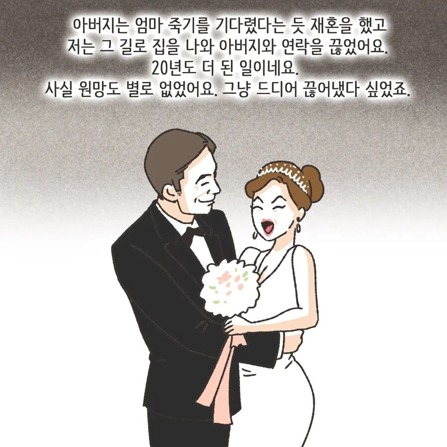 돈에 미친 여자.Manhwa - 이미지 9