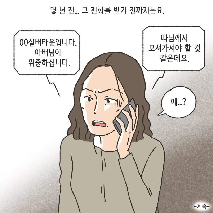 돈에 미친 여자.Manhwa - 이미지 10