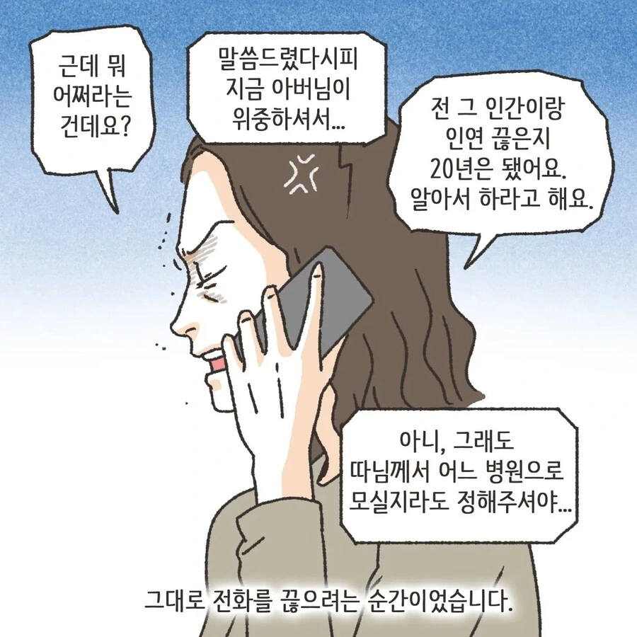 돈에 미친 여자.Manhwa - 이미지 12