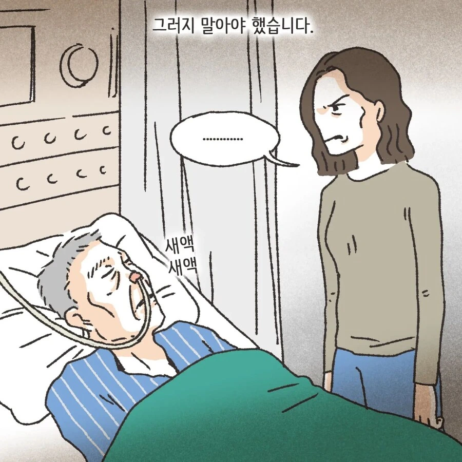 돈에 미친 여자.Manhwa - 이미지 14