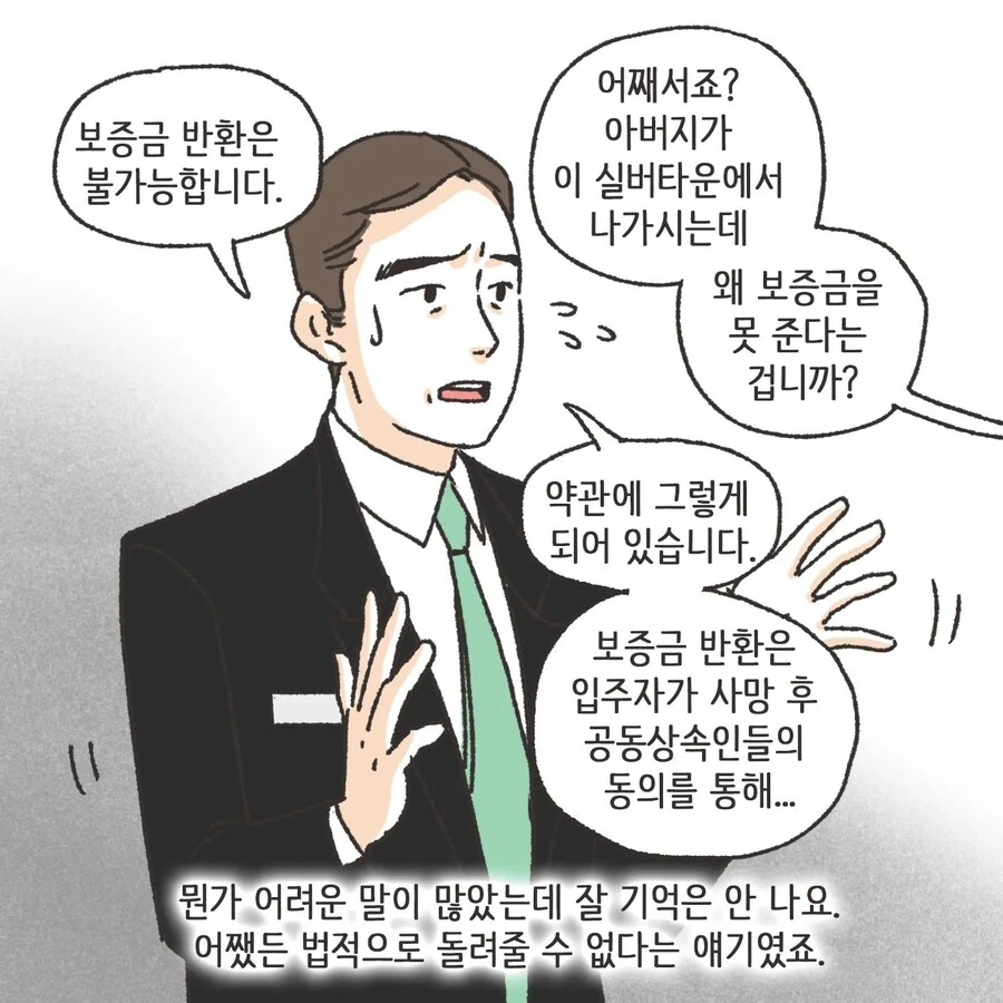 돈에 미친 여자.Manhwa - 이미지 16
