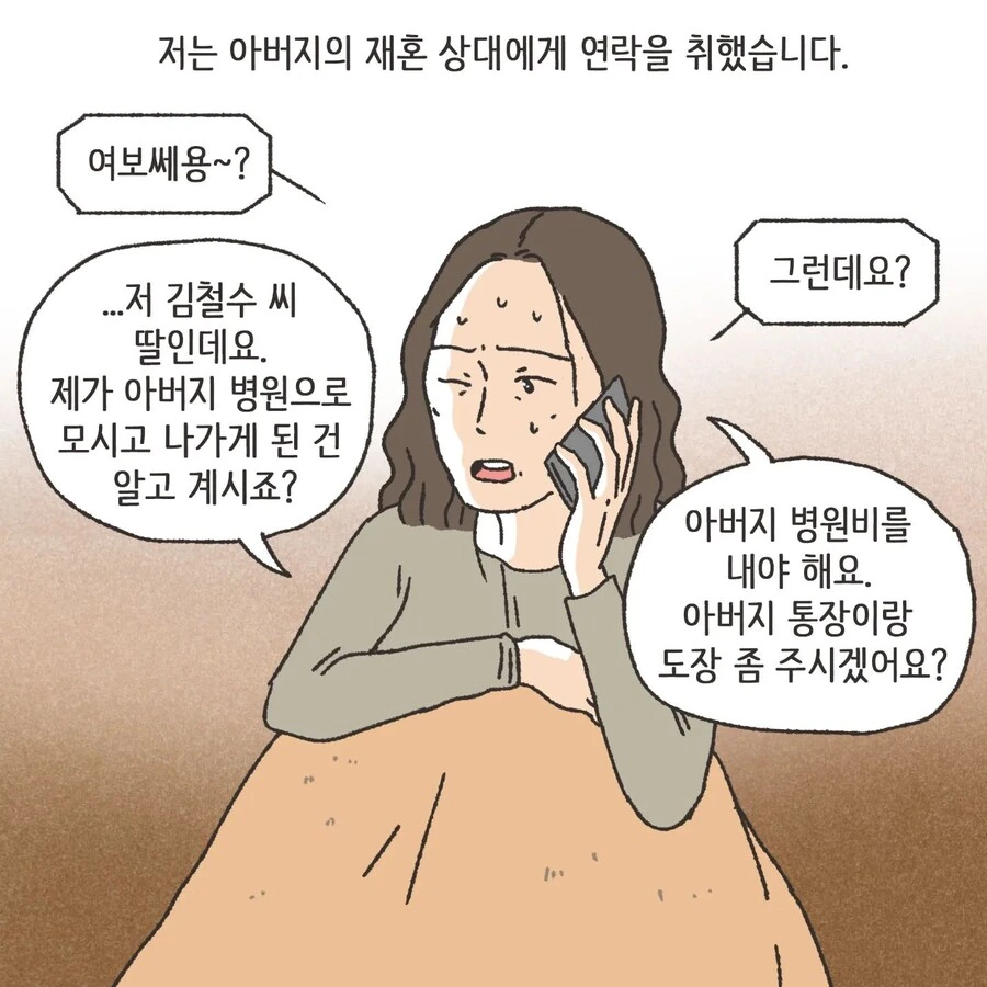 돈에 미친 여자.Manhwa - 이미지 19