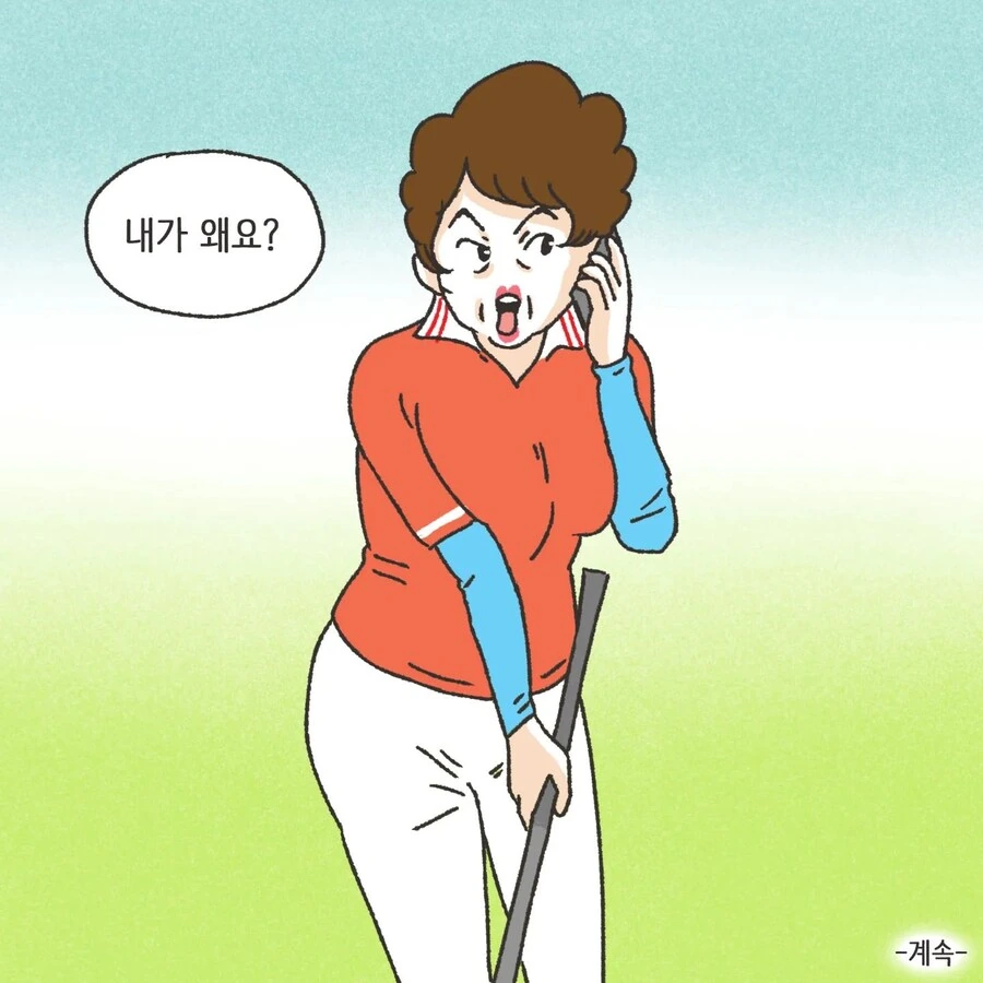 돈에 미친 여자.Manhwa - 이미지 20