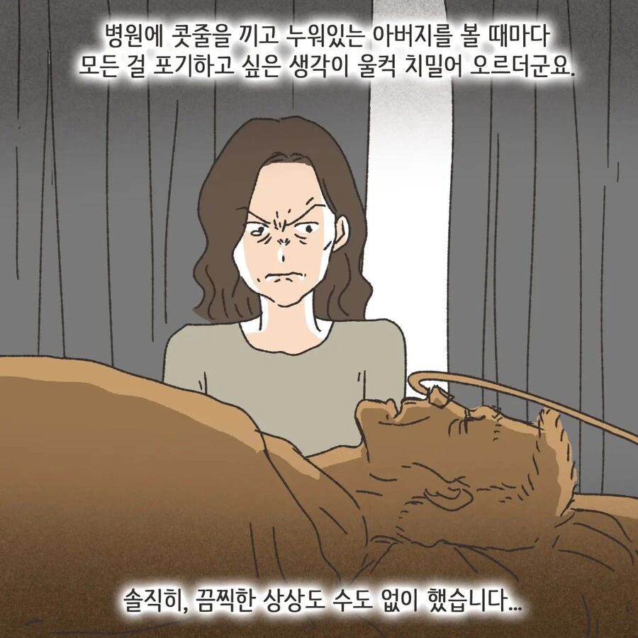 돈에 미친 여자.Manhwa - 이미지 26