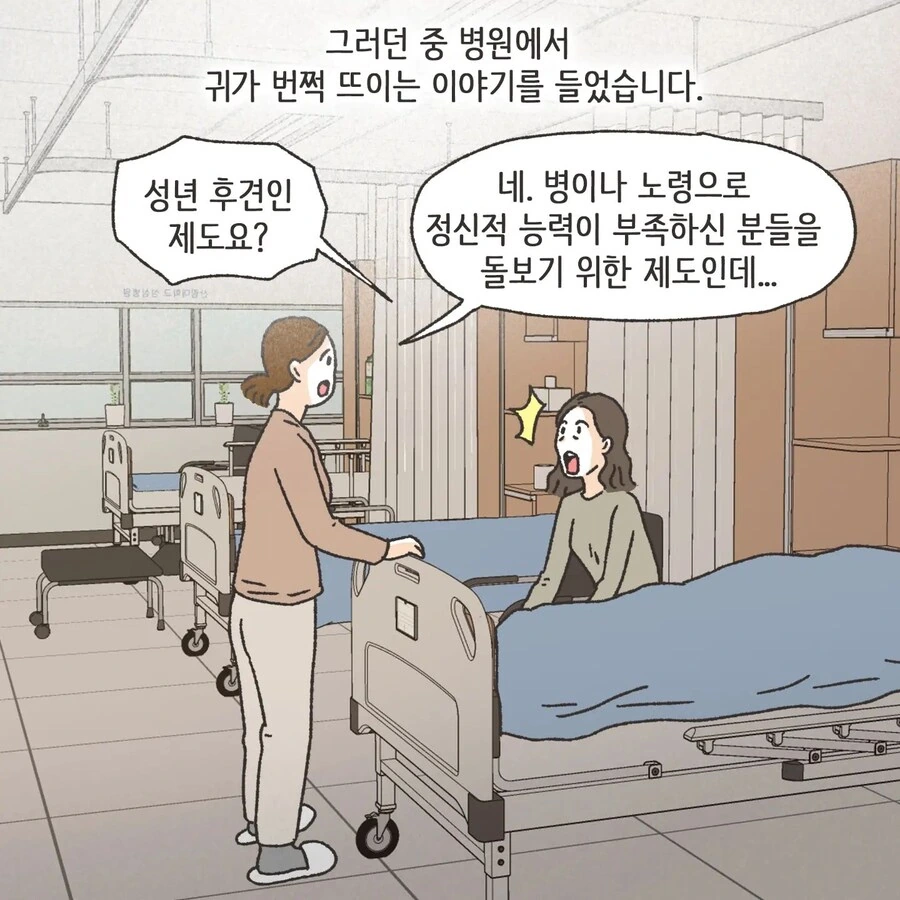 돈에 미친 여자.Manhwa - 이미지 27