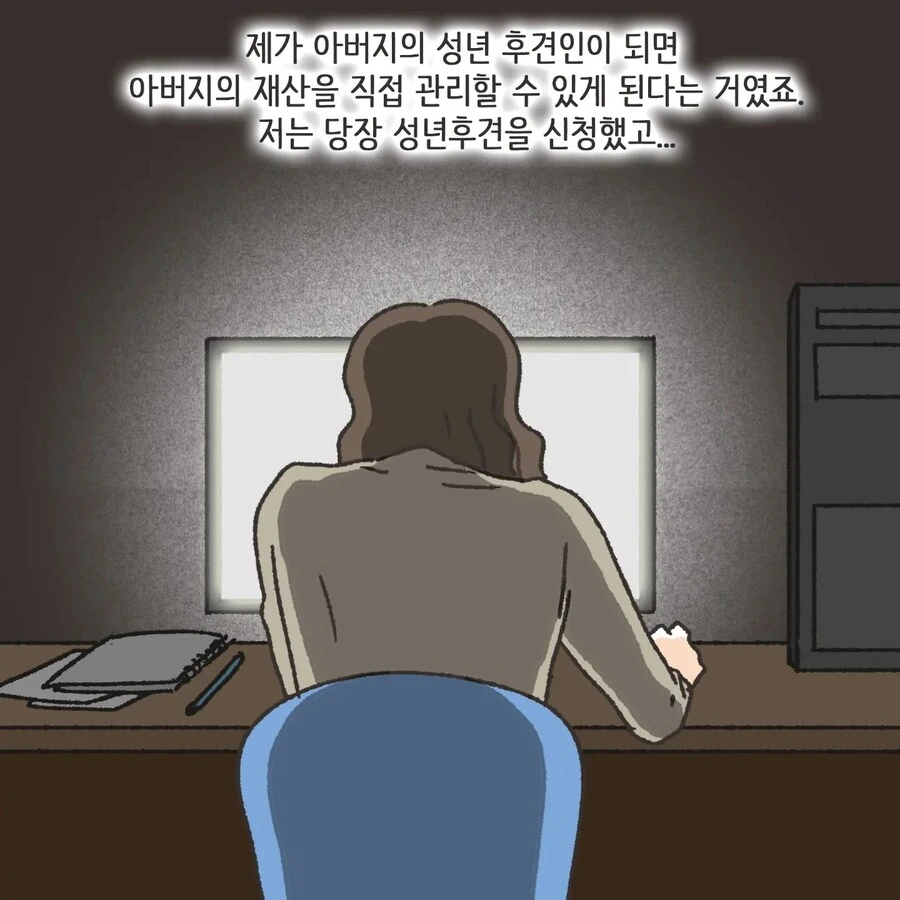 돈에 미친 여자.Manhwa - 이미지 28