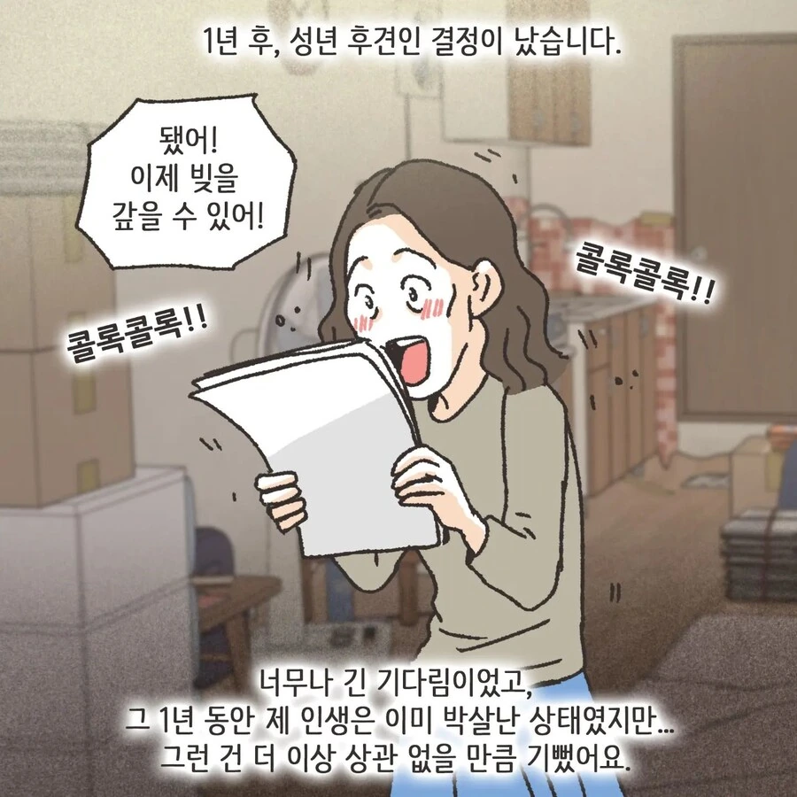 돈에 미친 여자.Manhwa - 이미지 29