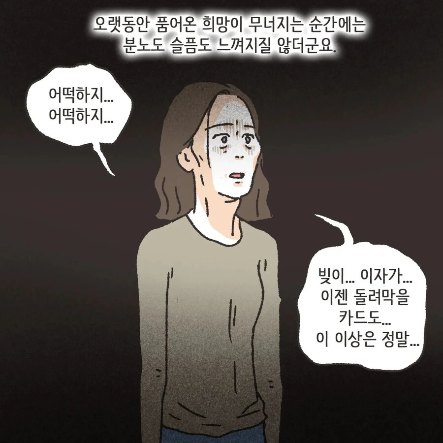 돈에 미친 여자.Manhwa - 이미지 33