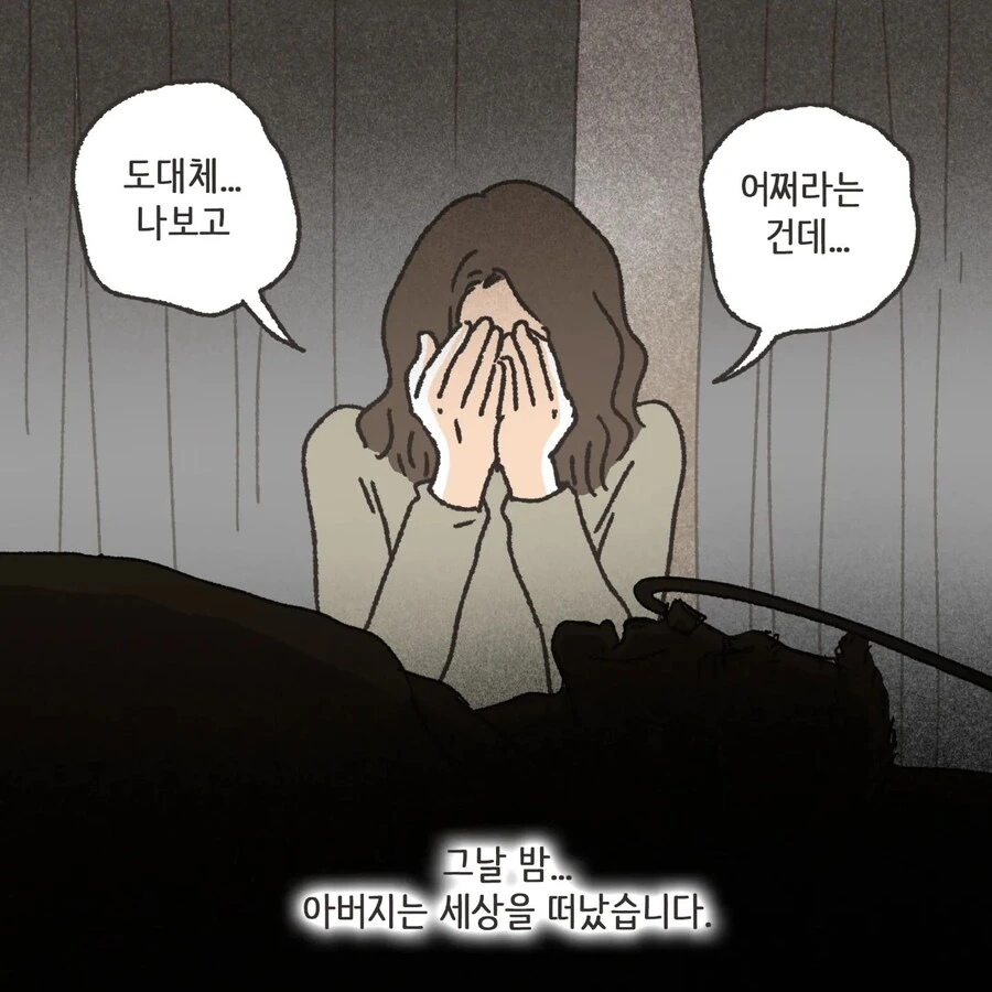 돈에 미친 여자.Manhwa - 이미지 34