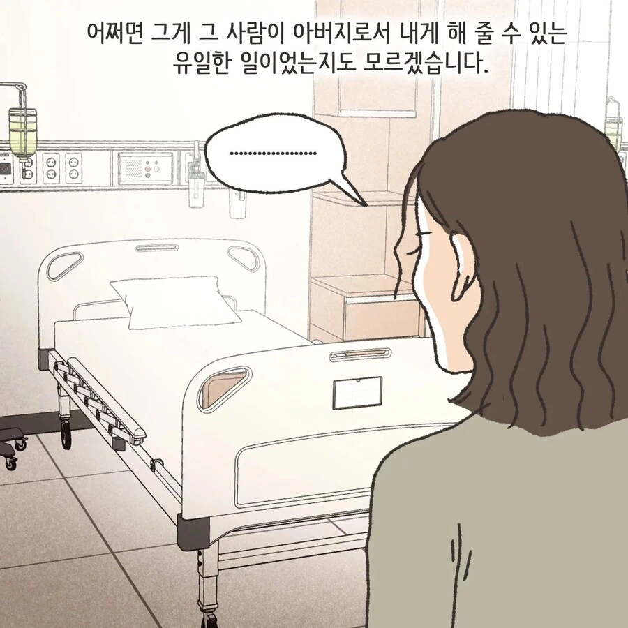 돈에 미친 여자.Manhwa - 이미지 35
