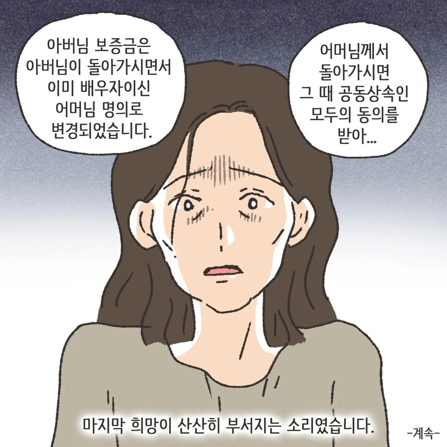 돈에 미친 여자.Manhwa - 이미지 40