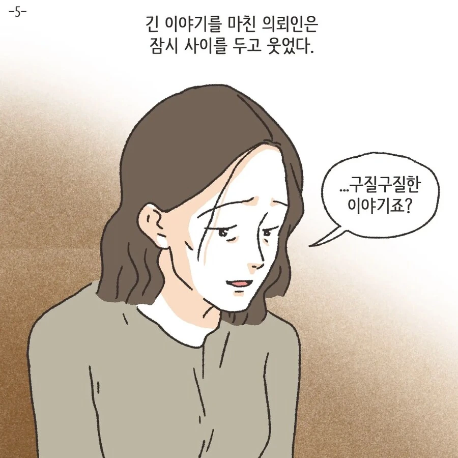 돈에 미친 여자.Manhwa - 이미지 41