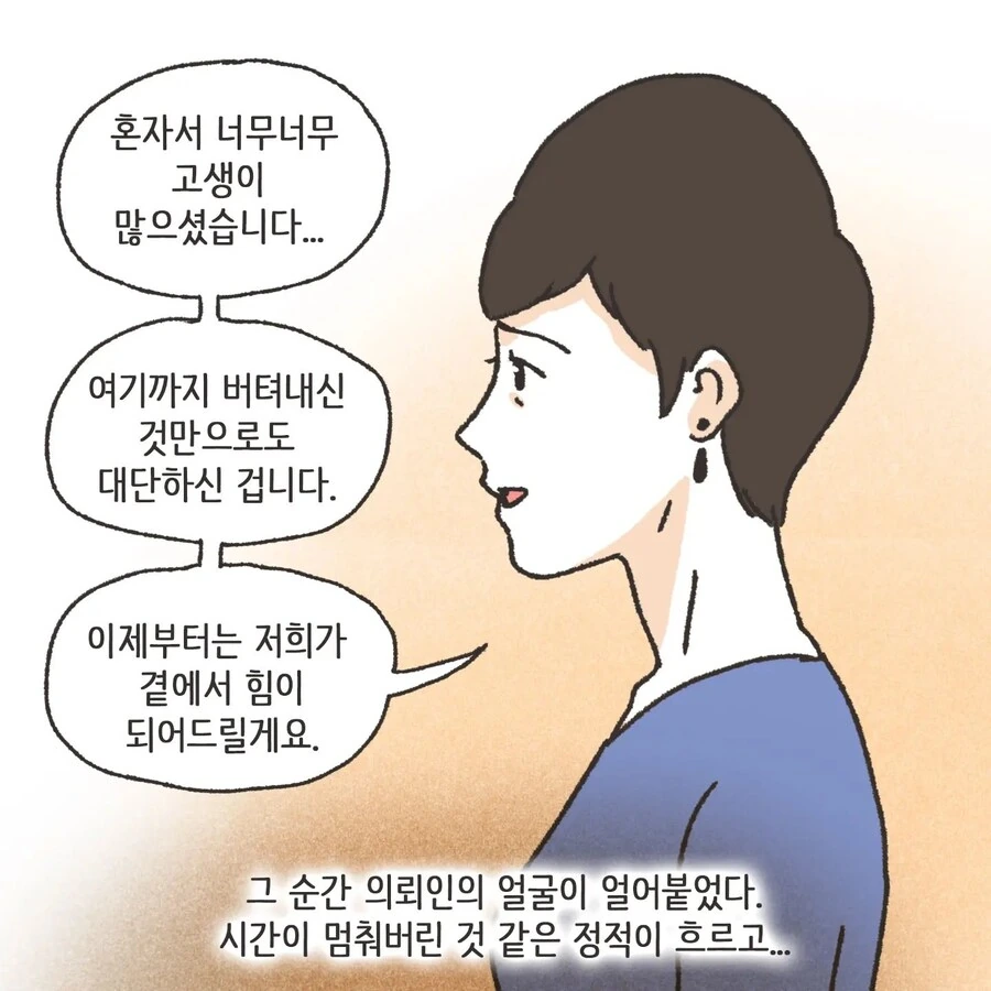 돈에 미친 여자.Manhwa - 이미지 43
