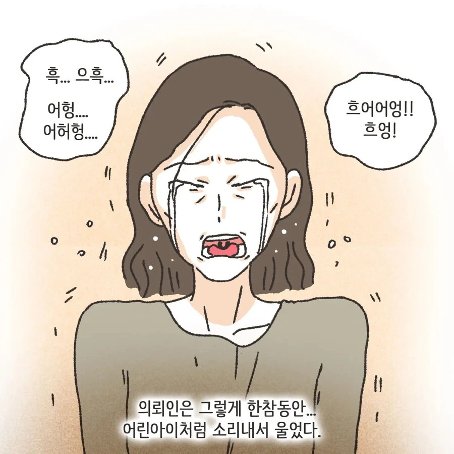 돈에 미친 여자.Manhwa - 이미지 44