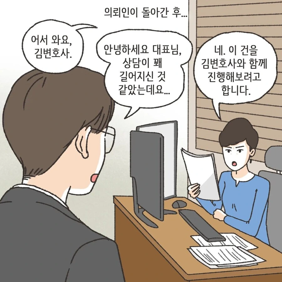 돈에 미친 여자.Manhwa - 이미지 45
