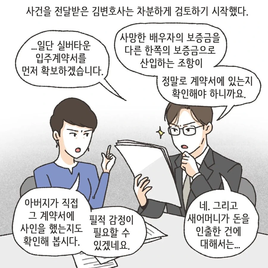 돈에 미친 여자.Manhwa - 이미지 46
