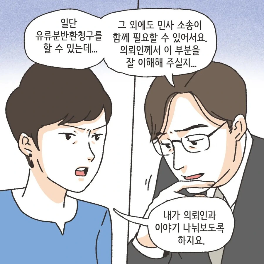 돈에 미친 여자.Manhwa - 이미지 47