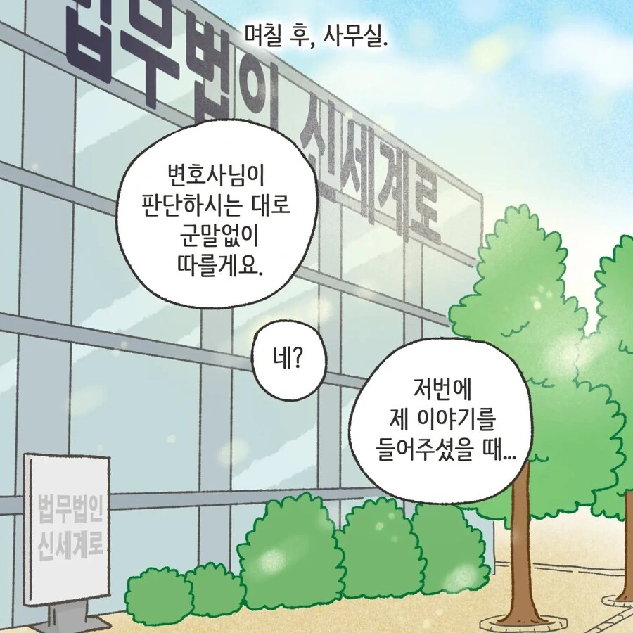 돈에 미친 여자.Manhwa - 이미지 48