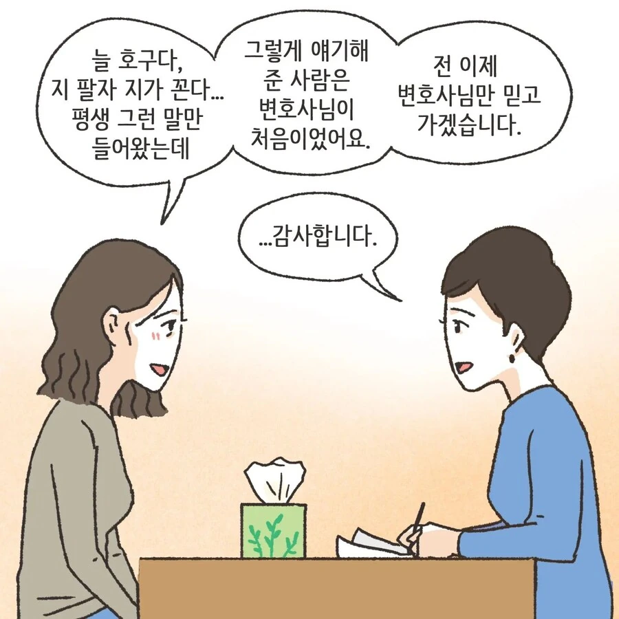 돈에 미친 여자.Manhwa - 이미지 49