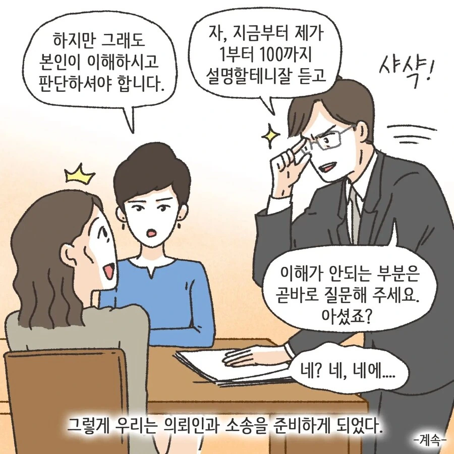 돈에 미친 여자.Manhwa - 이미지 50