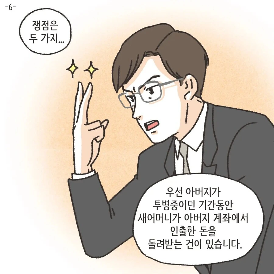 돈에 미친 여자.Manhwa - 이미지 51