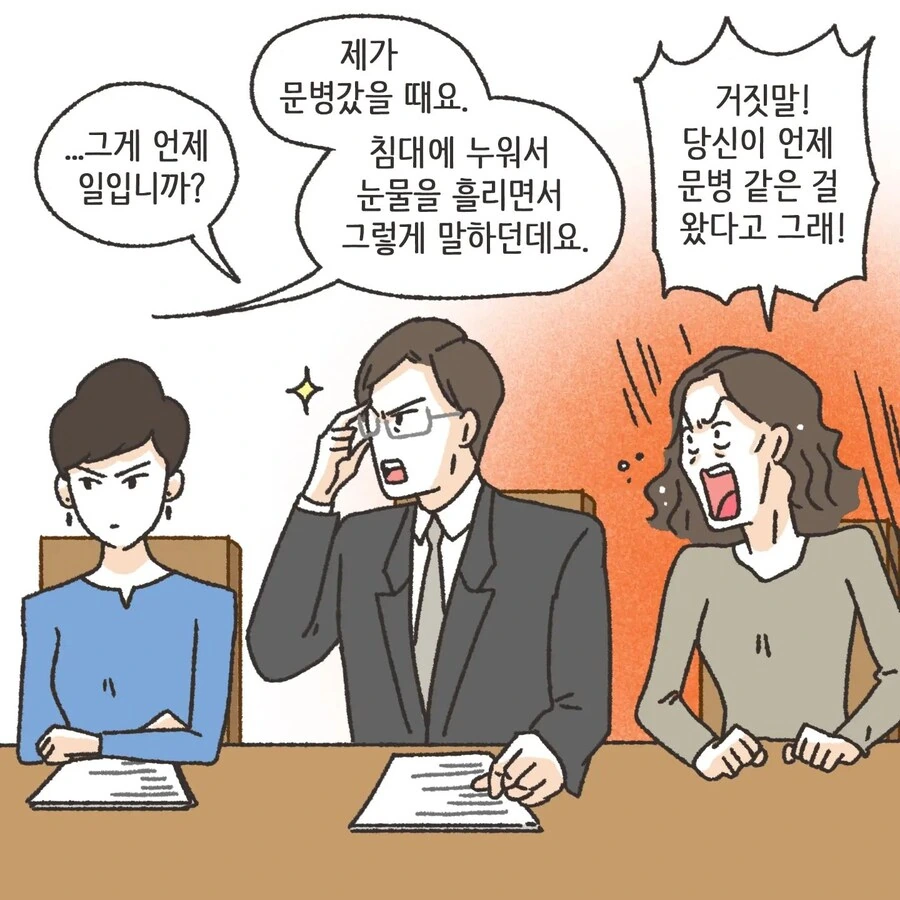 돈에 미친 여자.Manhwa - 이미지 53