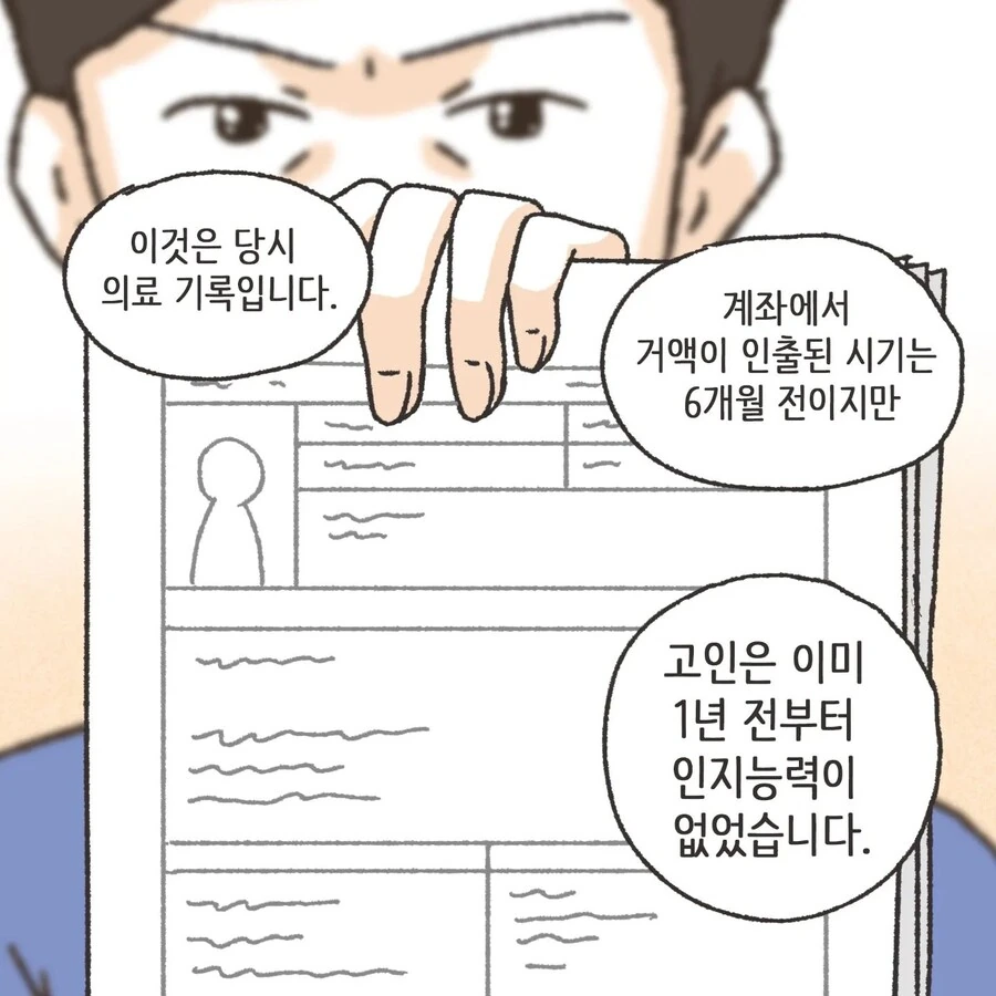 돈에 미친 여자.Manhwa - 이미지 54