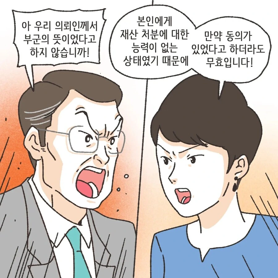 돈에 미친 여자.Manhwa - 이미지 55