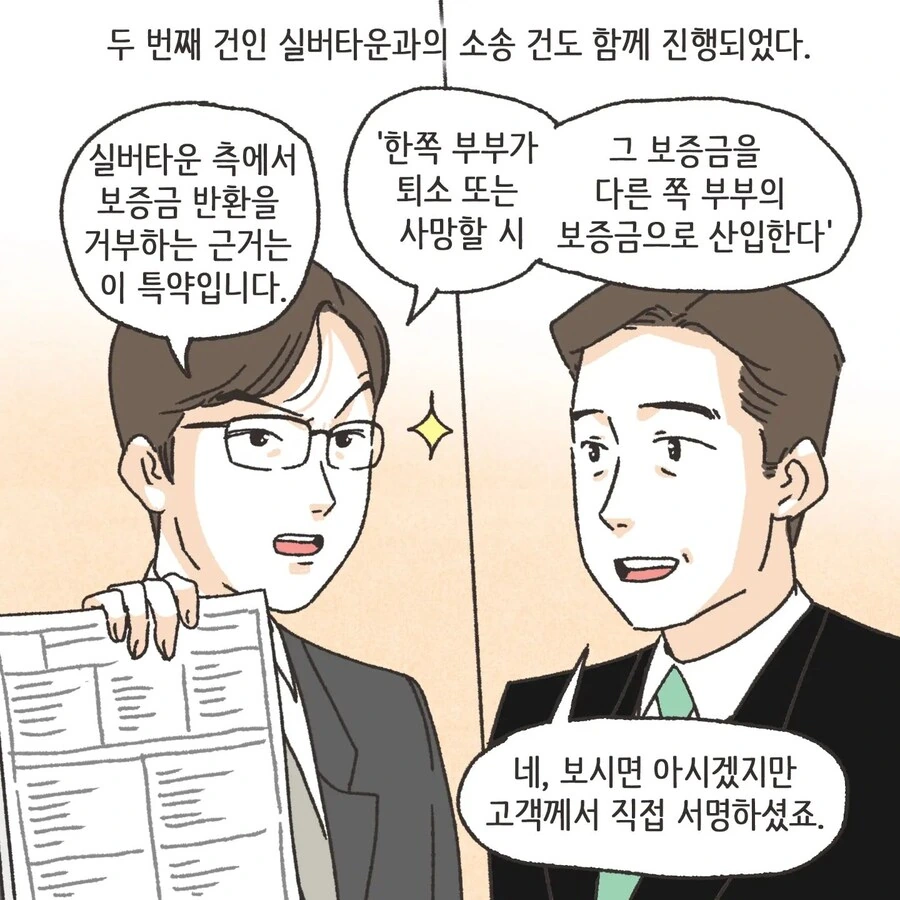 돈에 미친 여자.Manhwa - 이미지 57