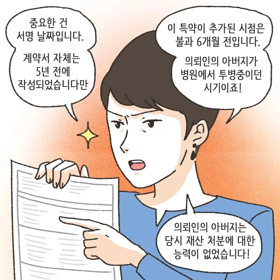 돈에 미친 여자.Manhwa - 이미지 58