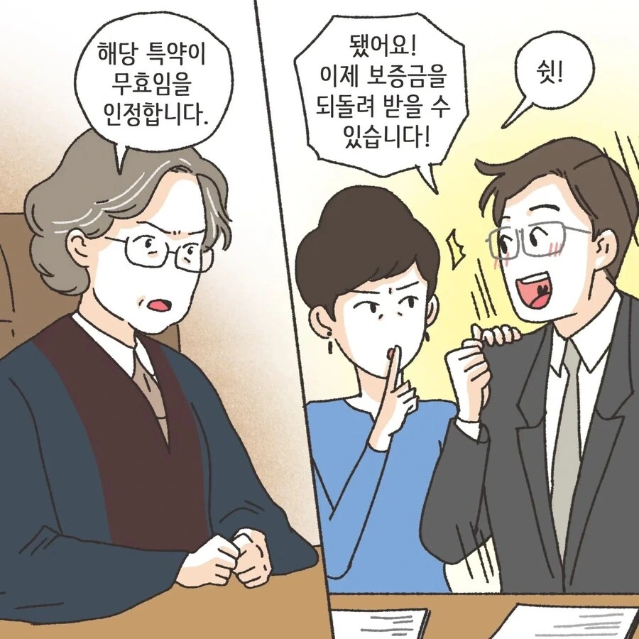 돈에 미친 여자.Manhwa - 이미지 59
