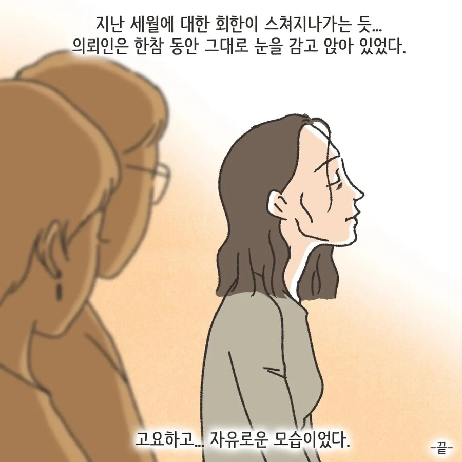 돈에 미친 여자.Manhwa - 이미지 60