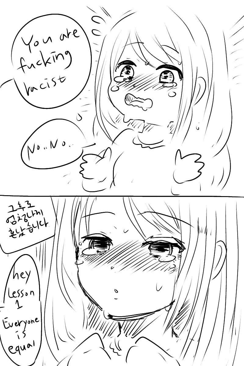 흑인에게 넌 내 물건이라고 말하는 만화 - 이미지 2