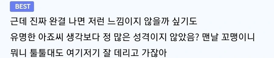 코난 완결 후 유명한 아저씨 만화 - 이미지 2