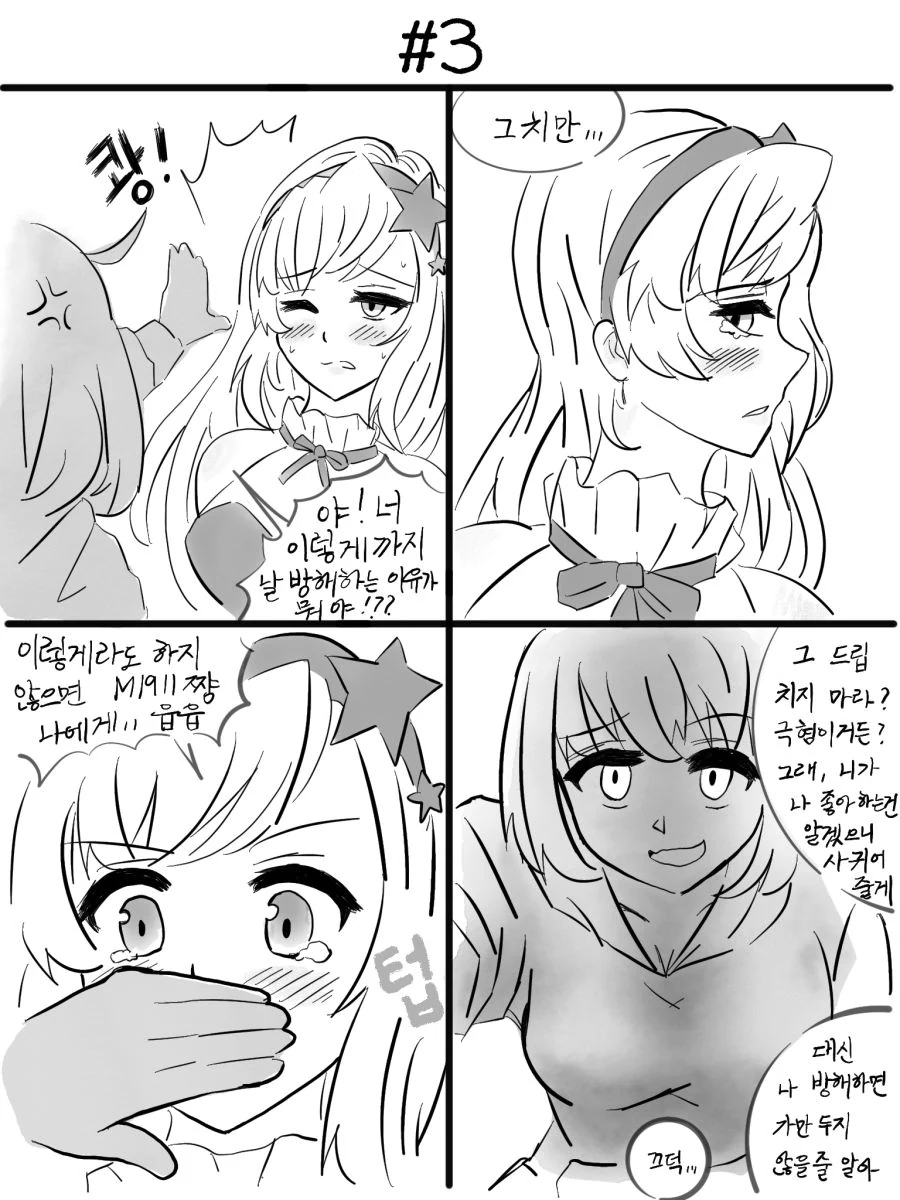 [소녀전선] 전역 후(2)- 운명이 & 엠구나노 - 이미지 3