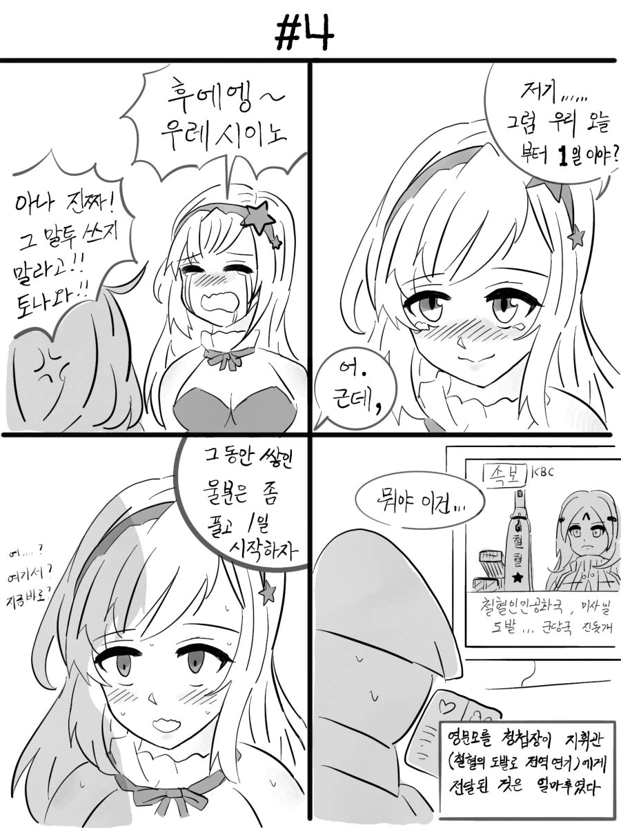 [소녀전선] 전역 후(2)- 운명이 & 엠구나노 - 이미지 4