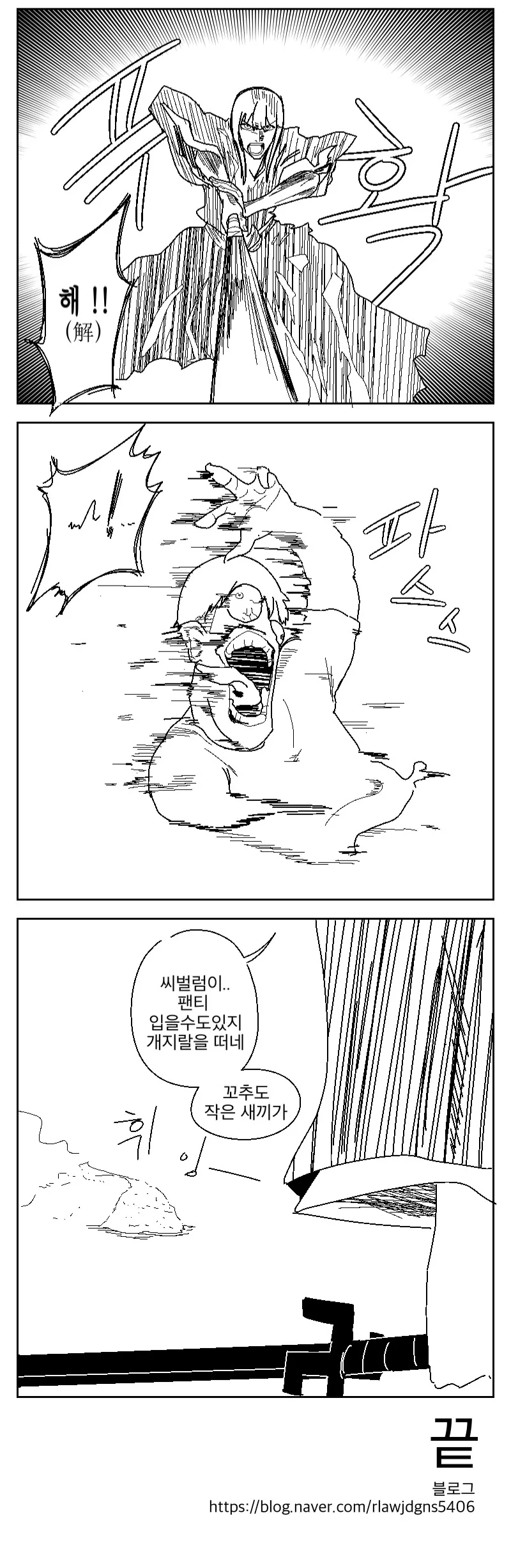 오빠 ㅍㅌ 훔치다 걸린 여동생 만화.manhwa - 이미지 2