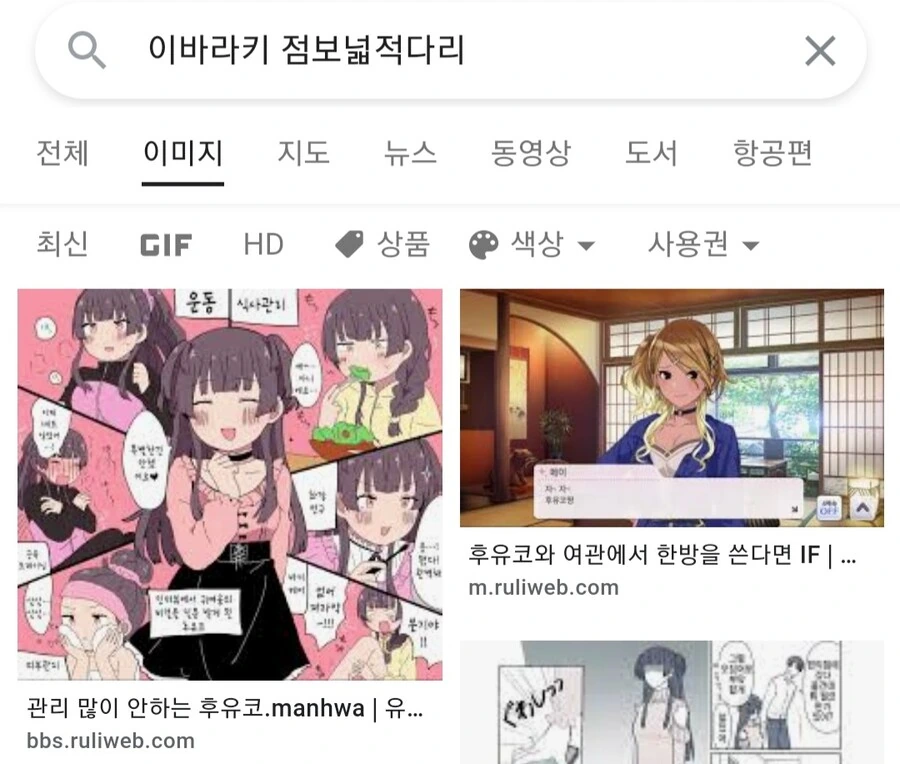 @)후유코 이바라키 어디까지 챌린지 - 이미지 4