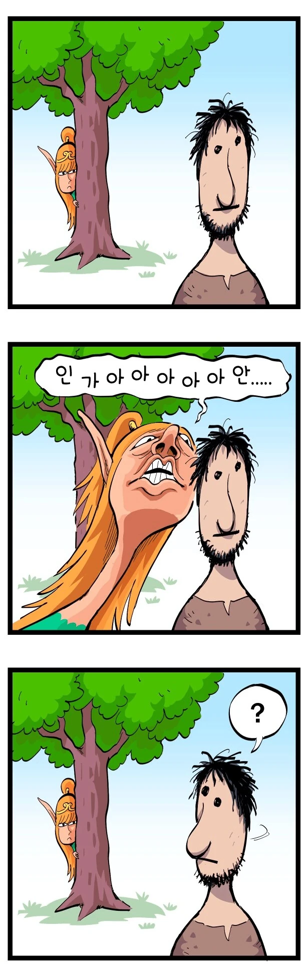 엘프 만화 - 이미지 3