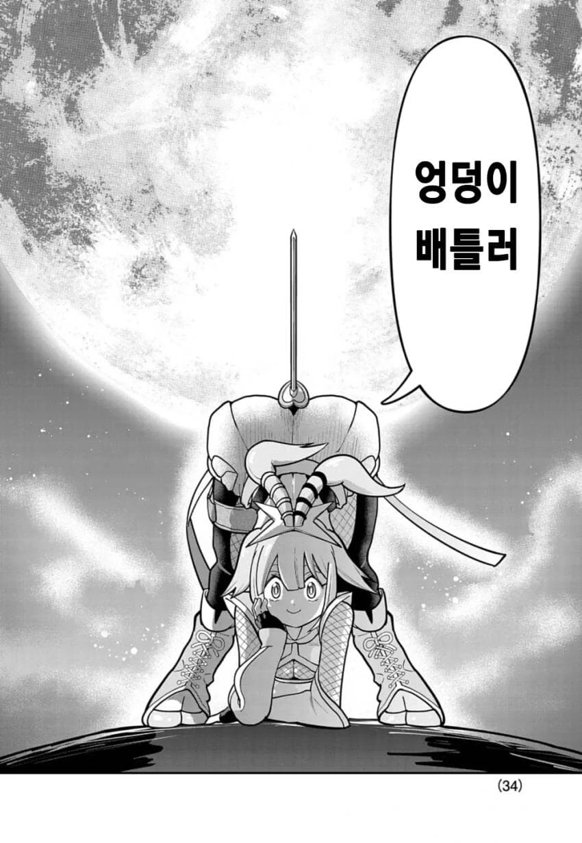 의외로 근본있는 칼싸움 방식 - 이미지 5
