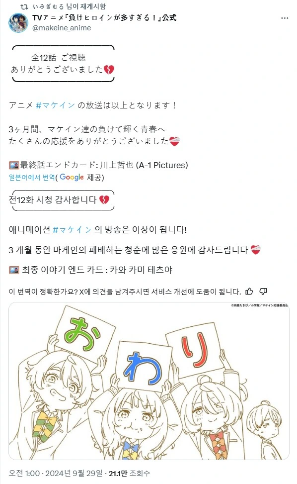 패배히로인)안!!!!!! 돼!!!!!!!