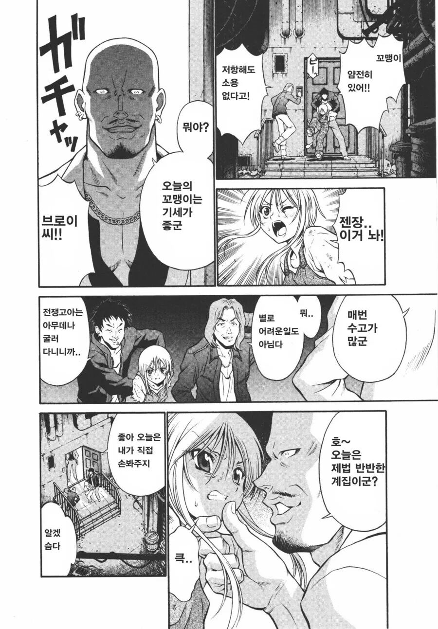 건담) 쥬도가 하만칸을 죽여서 생긴 비극.Manhwa - 이미지 3