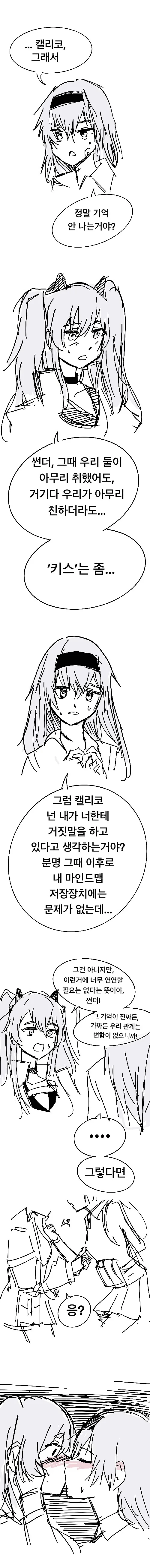 술취해서 키갈한 다음날 망가.manga