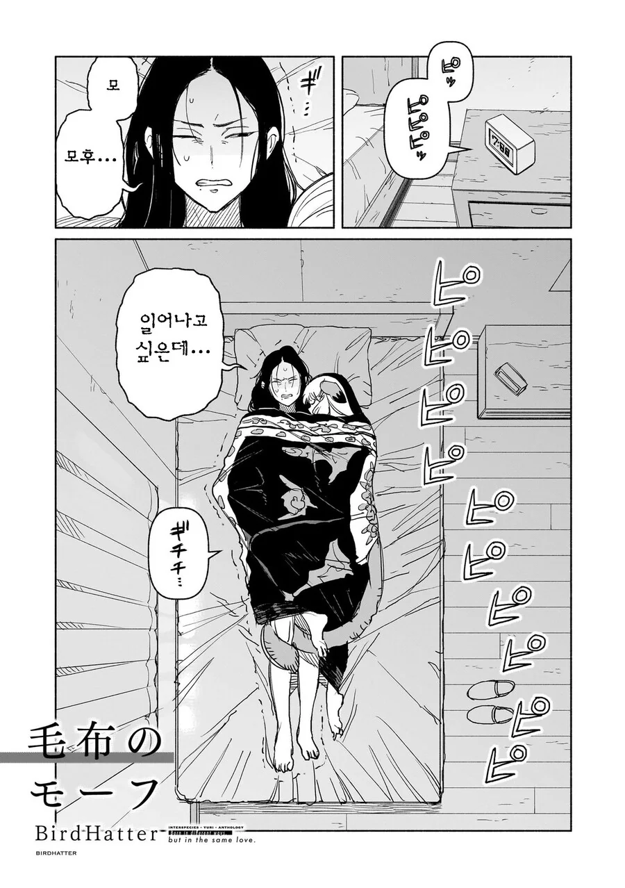 백합)수상한 안아줘요 만화